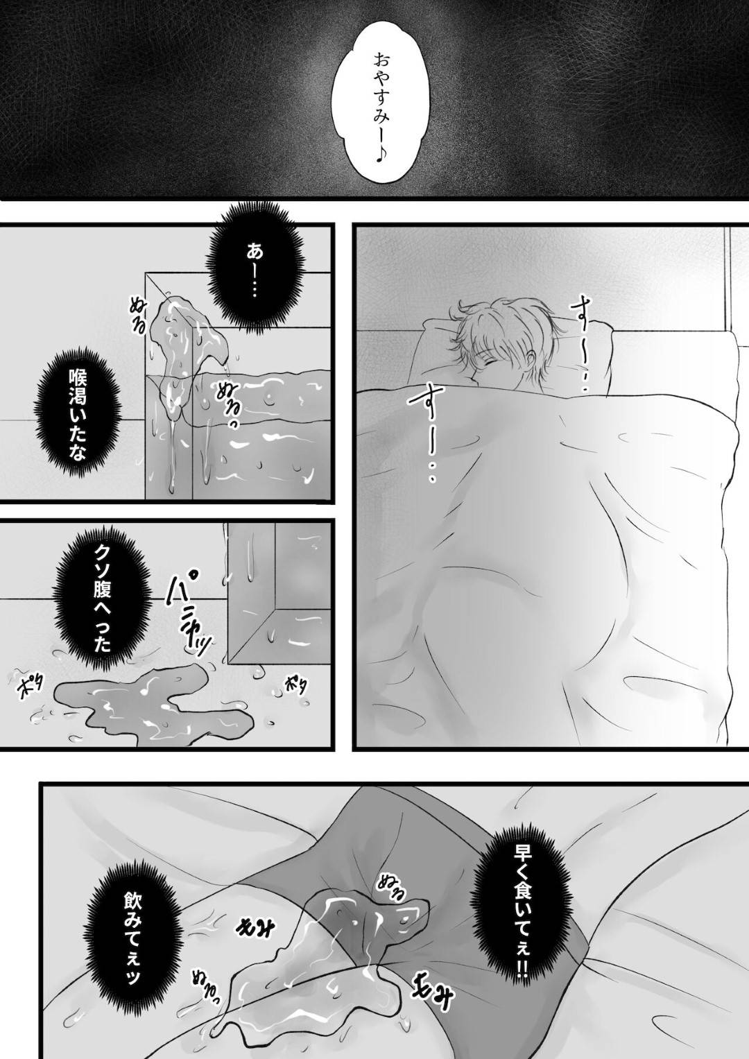 エロ漫画】夜な夜な触手の化け物に襲われるようになってしまったイケメン青年。彼は全身を触手で拘束されて抵抗できないようにされてしまい、触手で乳首責めを受けたり、チンポを責められたりして強制射精させられる！  | 絶望漫画館-エロ漫画・無料同人誌-